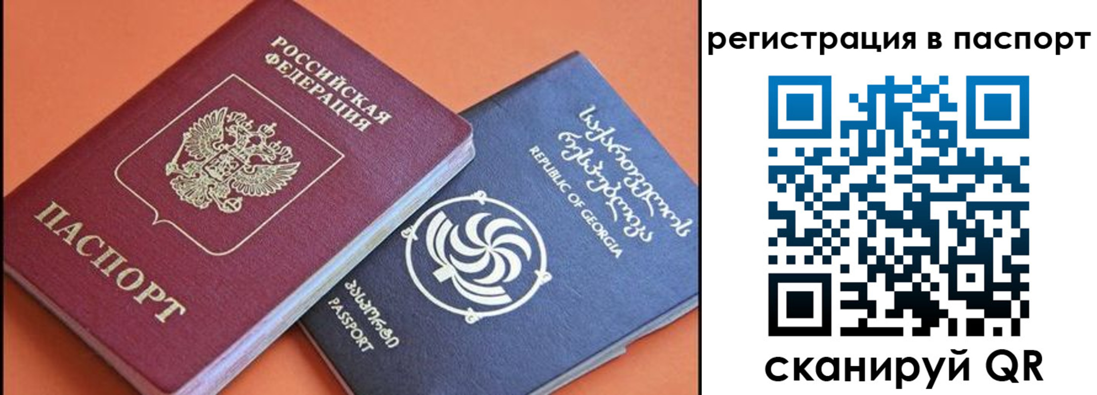 временная регистрация для всех в Красноярске